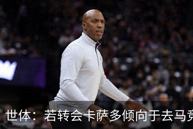 世体：若转会卡萨多倾向于去马竞，曼联也在关注这名球员的动向